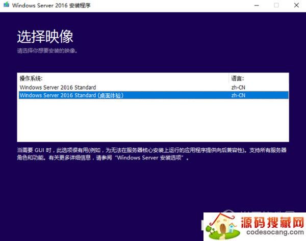 Windows Server 2016镜像文件