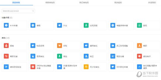 钉钉6.0电脑版官方下载
