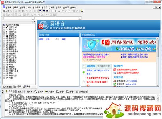 易语言32位官方下载