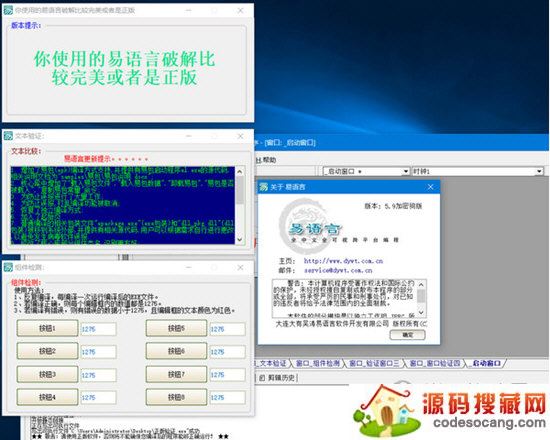 易语言32位官方下载