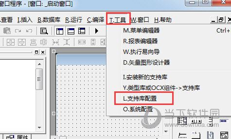 易语言32位官方下载