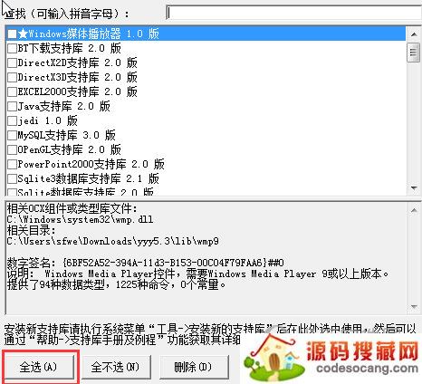 易语言32位官方下载