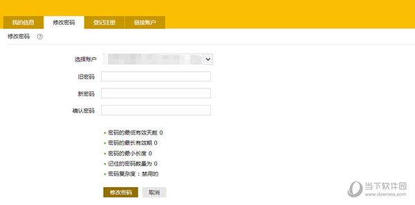adselfservice plus 许可证