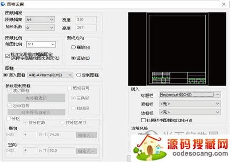 CAXA电子图板32位