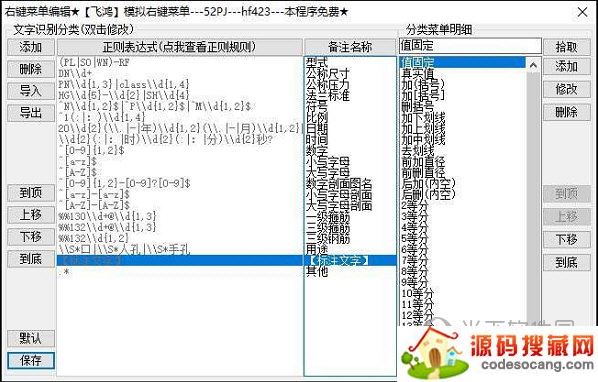 AutoCAD模拟右键菜单