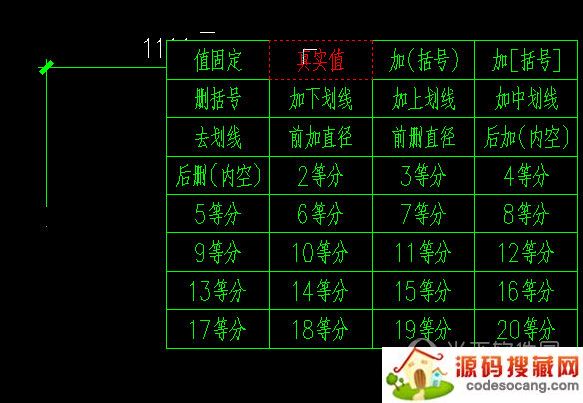 AutoCAD模拟右键菜单