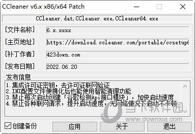 CCleaner6补丁