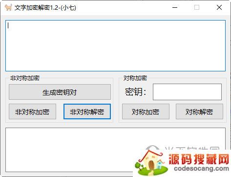 小七文字加密解密