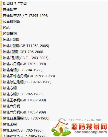 Solidworks最全标准件库免费下载