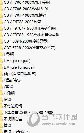 Solidworks最全标准件库免费下载