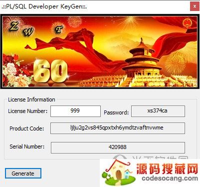 PLSQL Developer15注册机