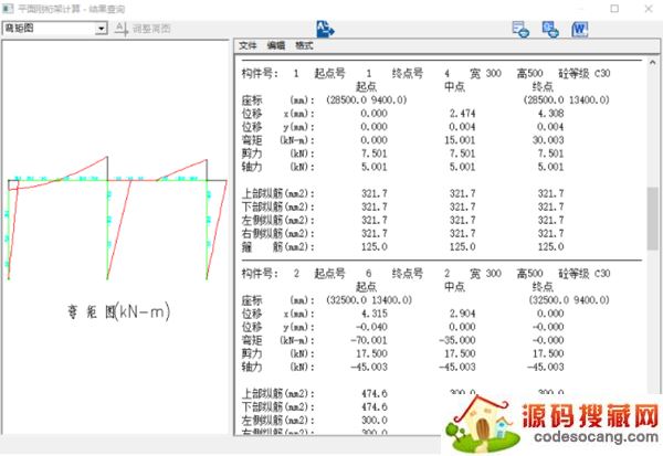 理正杆系有限元工具箱