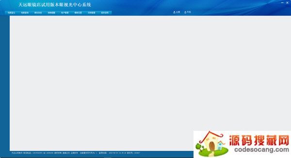 天远眼镜店视光中心