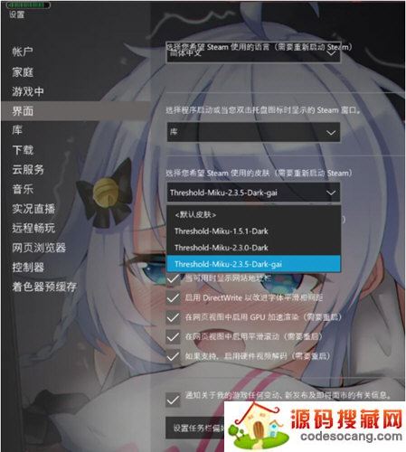 Steam主题皮肤包