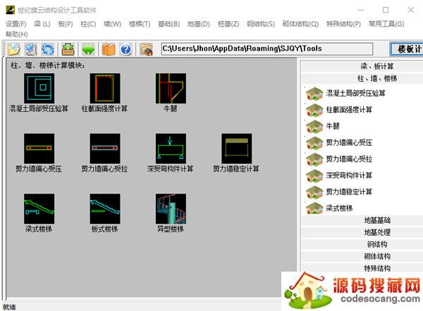 世纪旗云软件免费下载