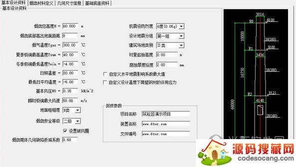 世纪旗云软件免费下载