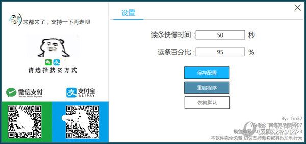 上班摸鱼神器双风格版