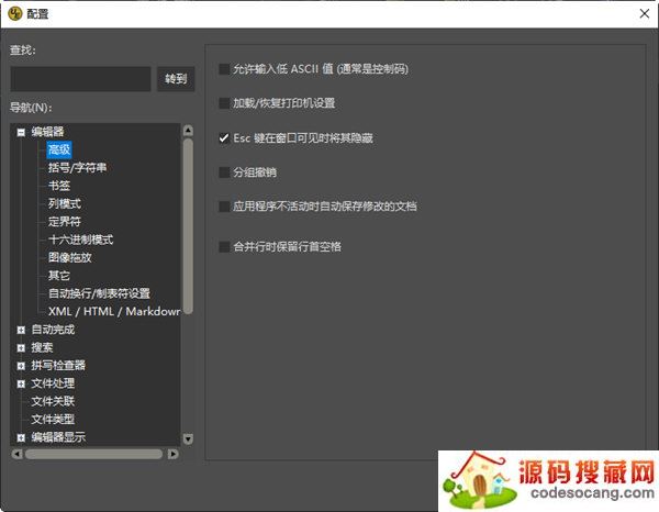 UltraEdit29注册机