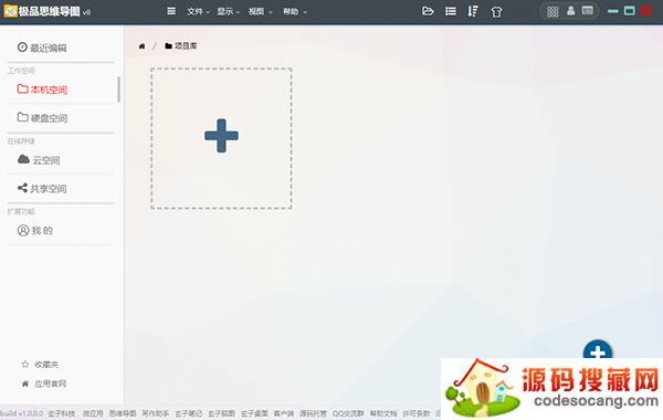 极品思维导图