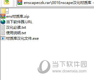 Enscape3.3离线材质库