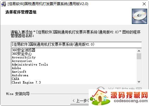国税通用机打发票开票系统通用版