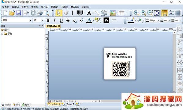 BarTender补丁最新版