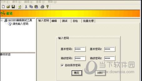 加密狗读狗工具集