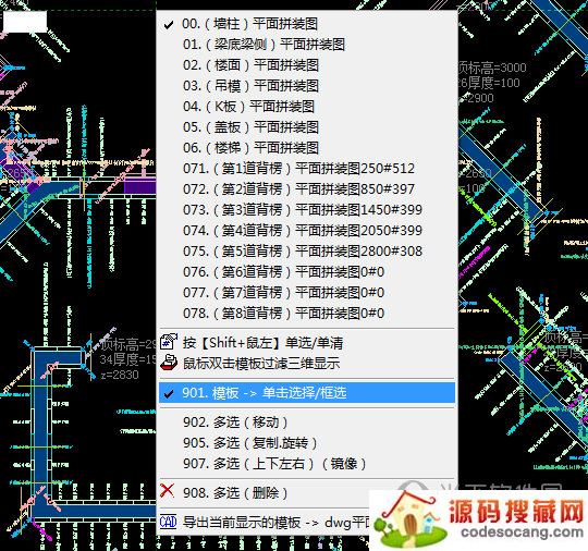 神机妙算bimai人工智能一键配模软件