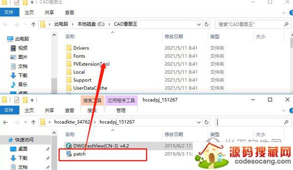 浩辰cad看图王免登陆补丁