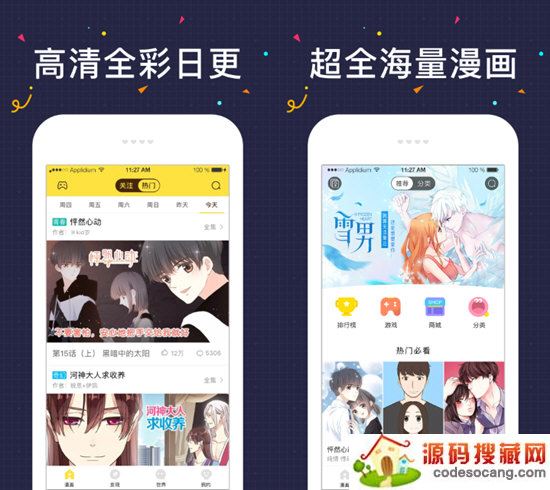 快看漫画电脑版