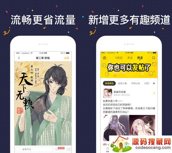 快看漫画电脑版下载