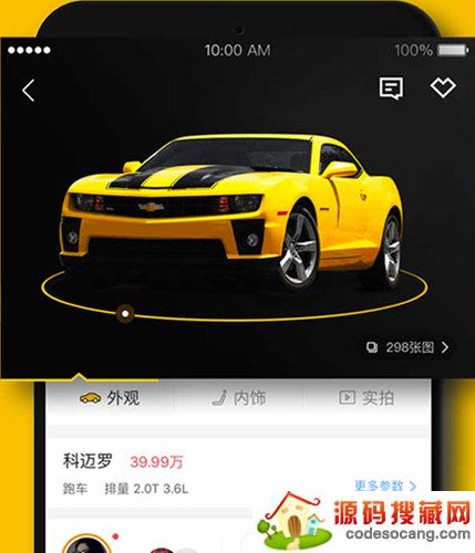 强大的选车工具