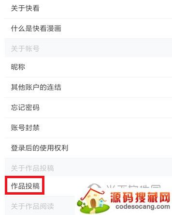 快看漫画电脑版