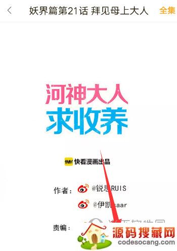 快看漫画电脑版