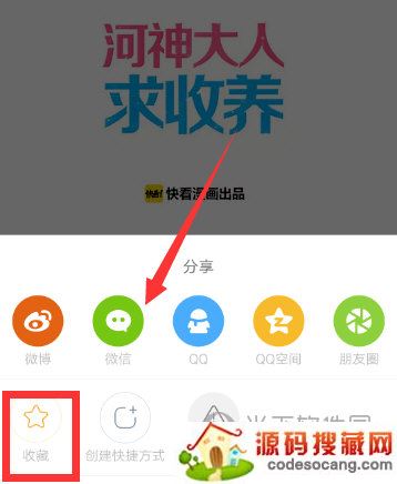 快看漫画电脑版
