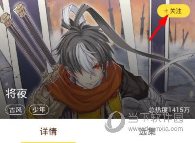 快看漫画电脑版