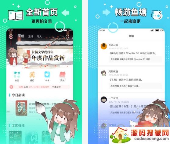 长佩阅读电脑版