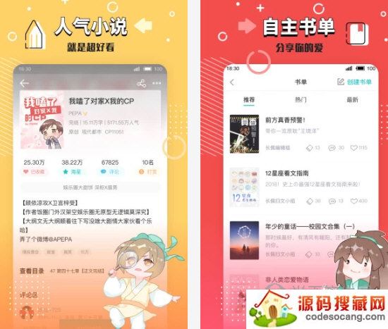 长佩阅读电脑版