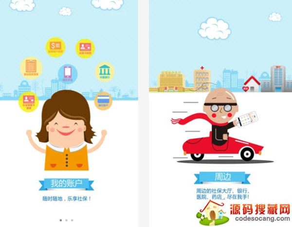 内蒙古12333电脑版