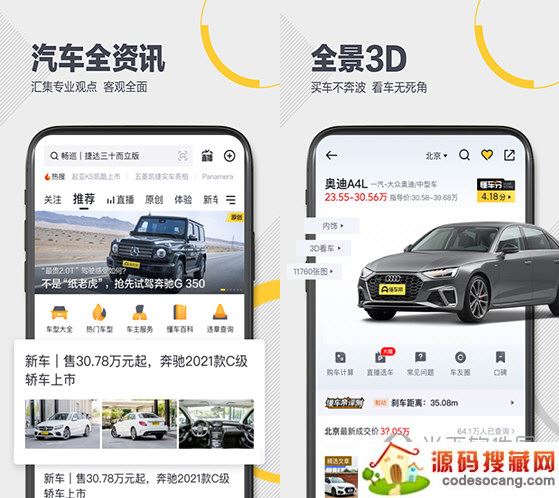 懂车帝电脑客户端下载