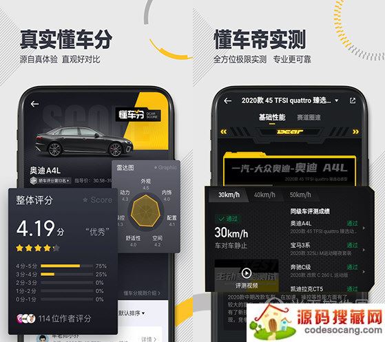 懂车帝电脑客户端