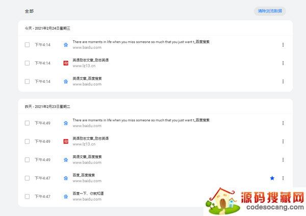 华为浏览器清除历史记录