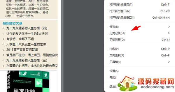 华为浏览器清除历史记录