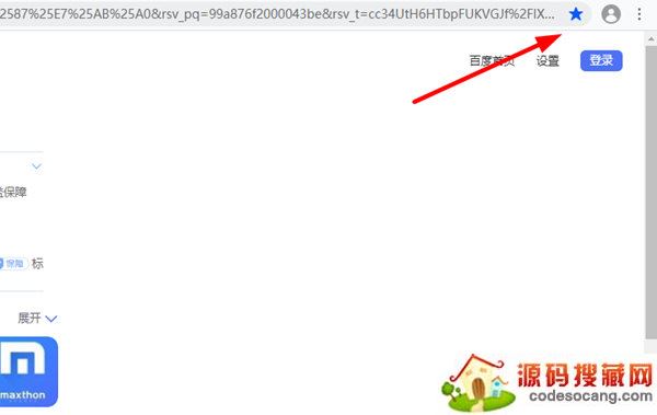 华为浏览器添加书签