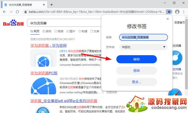 华为浏览器添加书签