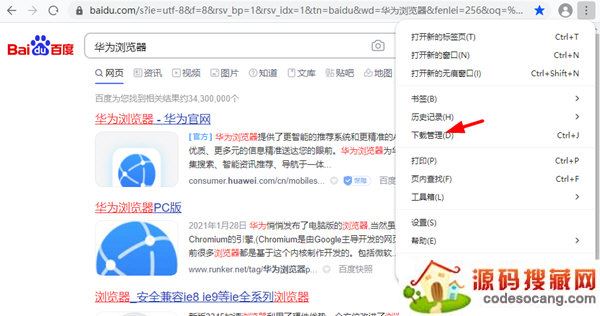 华为浏览器下载网页视频