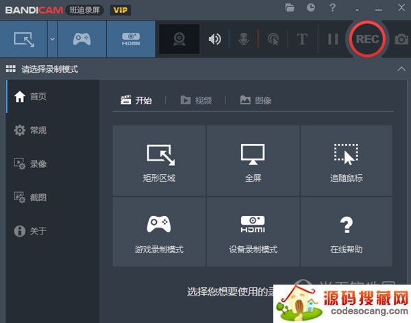 Bandicam激活工具