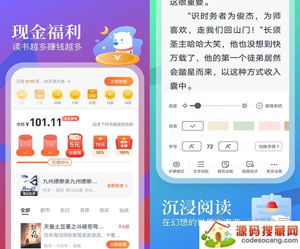 蛮多小说电脑版