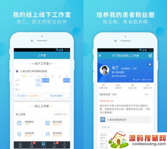 杏仁医生电脑版下载