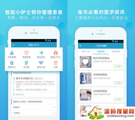 杏仁医生电脑版下载